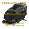 凯驰自动洗地机吸干机BD80/120W（广州博励）
