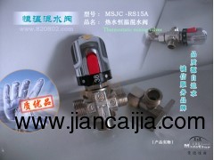 小型管道温度调节阀MSJC-RS15A