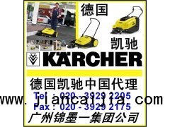 德国凯驰代理:扫地机KM70/20C(广州锦墨一)