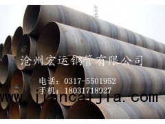 石油天然气工业输送用螺旋钢管