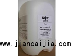 KBT-8181电镀防锈油