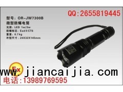 灯具供应JW7300B微型防爆电筒