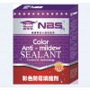 彩色防霉填缝剂 NBS-203