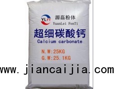 超细碳酸钙