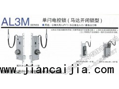 美和锁U9AL3M-1