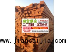 供贾拉木景观木材_贾拉木园林木材_贾拉木环保木材_贾拉木加工