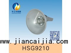 HSG9210 / NTC9210 防震型投光灯
