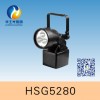 HSG5280 / IW5280便携式强光防爆探照灯