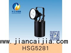 HSG5281 / JIW5281便携式强光防爆探照灯