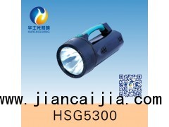HSG5300 / JIW5300手提式防爆探照灯