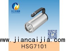 HSG7101 / RJW7101手提式防爆探照灯
