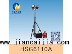 HSG6110A / SFW6110A全方位自动泛光工作灯