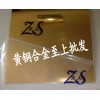 进口黄铜合金  C3501黄铜板价格