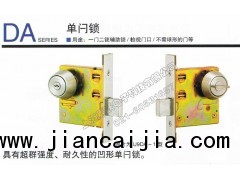 日本（MIWA）美和门锁U9DA-1型单闩锁