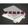 幕墙铝单板|天津梦洋铝单板供应商|铝单板简介