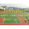 姜堰市塑胶篮球场建设公司