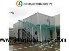 南京集装箱宿舍 设计简单造价低质量好的厂家