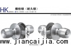 日本原装进口MIWA横栓球型锁(耐久锁)  U9HKU-1