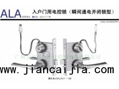 日本原装进口MIWA美和电控锁