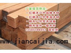 梢木自然宽板工厂供应、梢木自然宽板最新价格、梢木防腐木板材